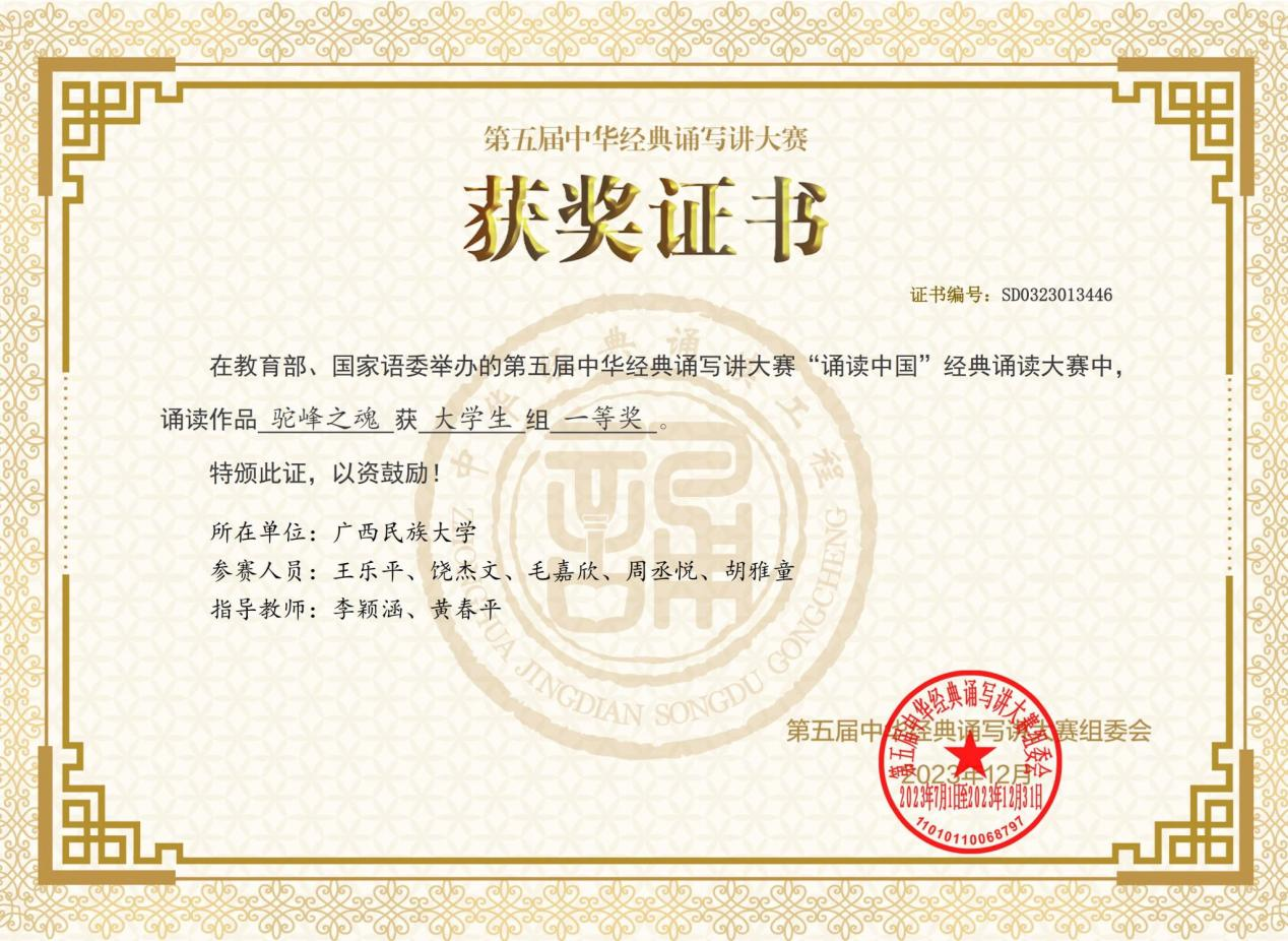 1C973D